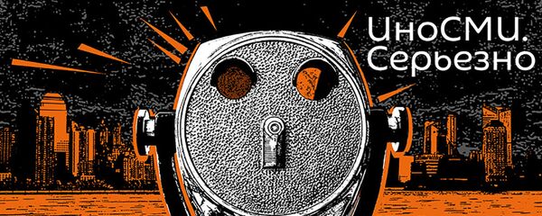 ИноСМИ. Серьезно ИноСМИ. Серьезно - Sputnik Молдова