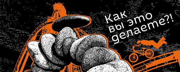 Как вы это делаете - Sputnik Молдова