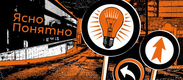 ЯсноПонятно - Sputnik Молдова