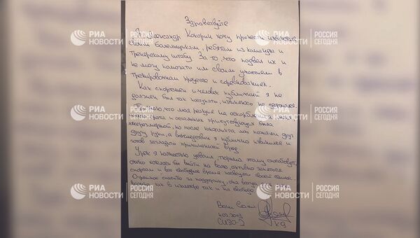 Кокорин написал письмо: тюрьма помогла усвоить урок - Sputnik Молдова