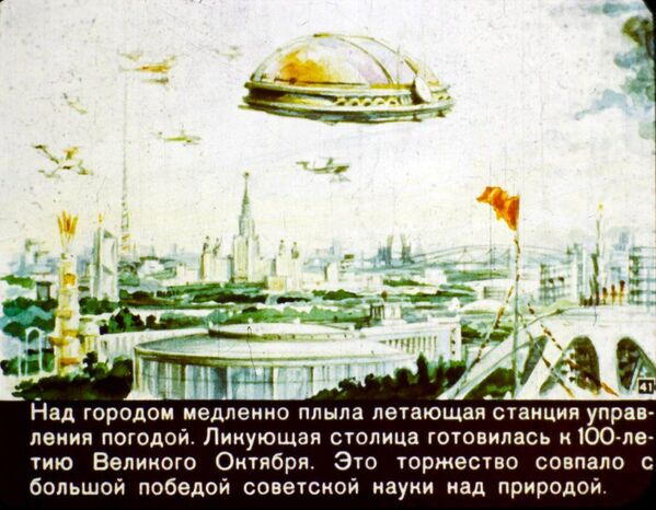Кадр из диафильма В 2017 году - Sputnik Молдова