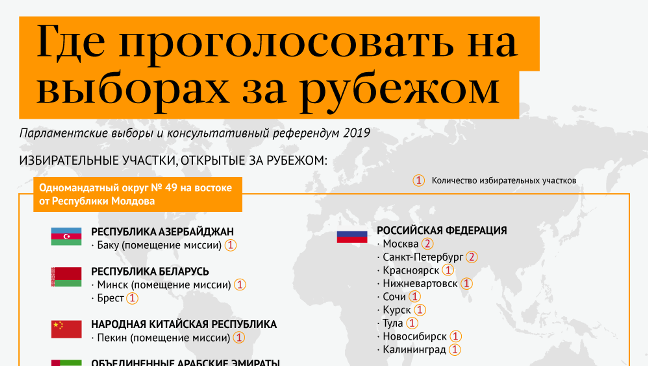 Где голосовать 6 октября