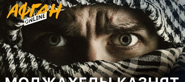 Казнят и калечат всех без разбора: Афганистан в тисках моджахедов Казнят и калечат всех без разбора: Афганистан в тисках моджахедов - Sputnik Молдова