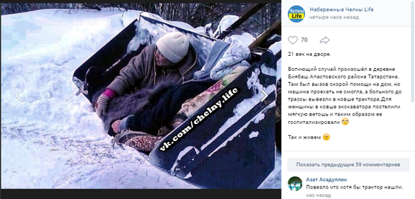 В ковше экскаватора: к медикам, но не только - фото В ковше экскаватора: к медикам, но не только - фото - Sputnik Молдова