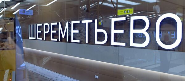 Новый пассажирский терминал B аэропорта Шереметьево - Sputnik Молдова