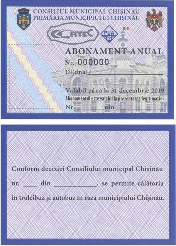 Проездные нового образца в Кишиневе: как они выглядят - фото Проездные нового образца в Кишиневе: как они выглядят - фото - Sputnik Молдова