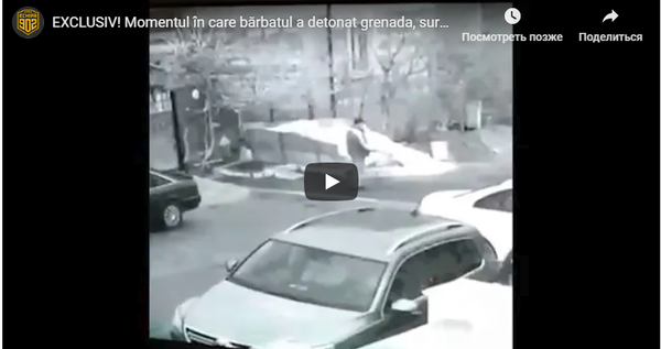 Момент взрыва гранаты на кишиневской Старой почте попал на видео Момент взрыва гранаты на кишиневской Старой почте попал на видео - Sputnik Молдова