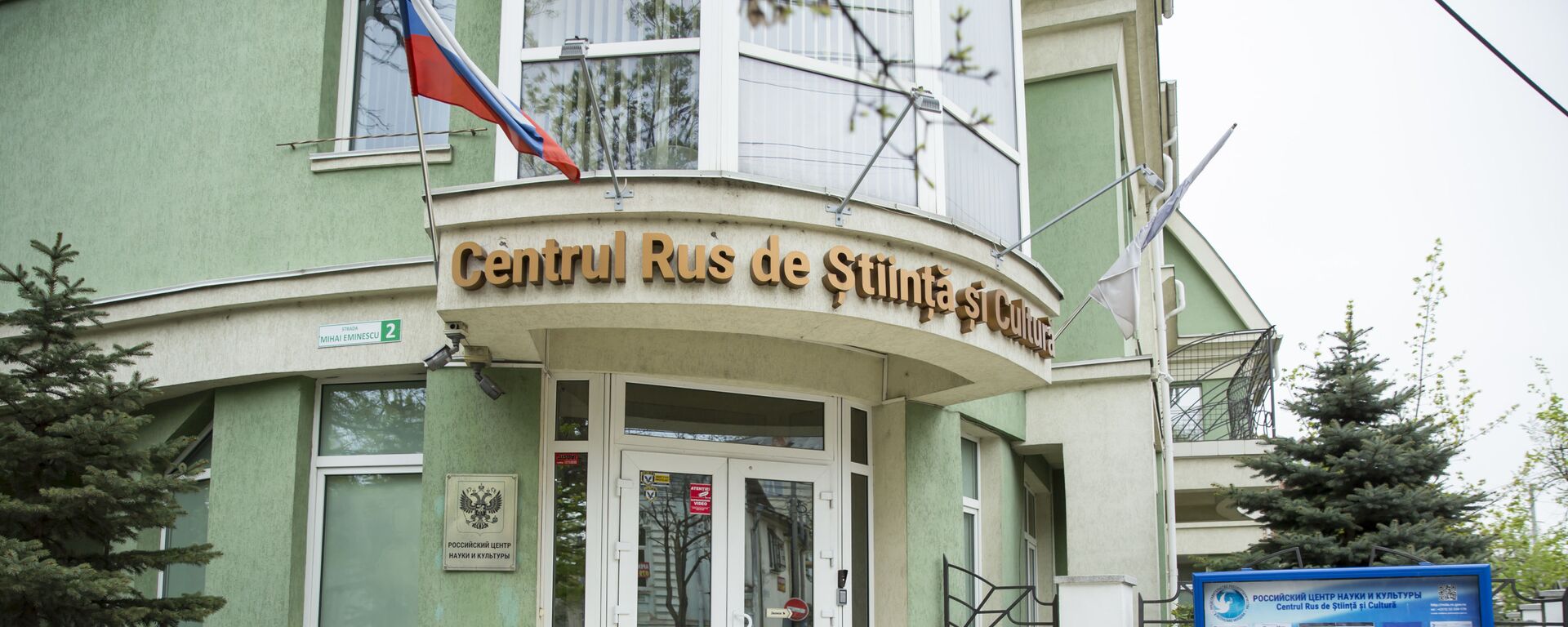 Centrul Rus de Ştiință şi Cultură - Sputnik Moldova, 1920, 06.04.2022