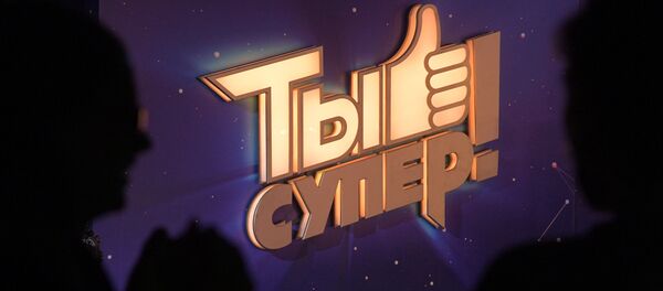 Tu ești super! - Sputnik Moldova