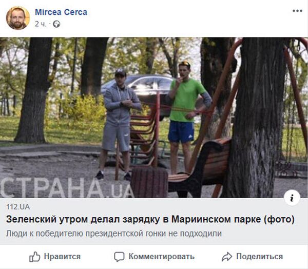 Зеленский - в форме: зачем он бегал вокруг здания Верховной Рады - Sputnik Молдова