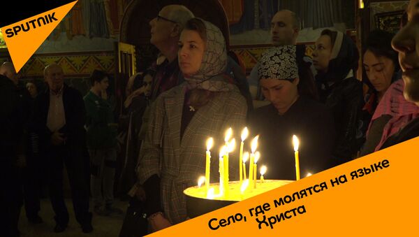 Село, где молятся на языке Христа - Sputnik Молдова