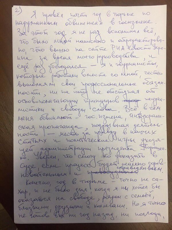 Письмо другу в тюрьму от подруги своими словами образец