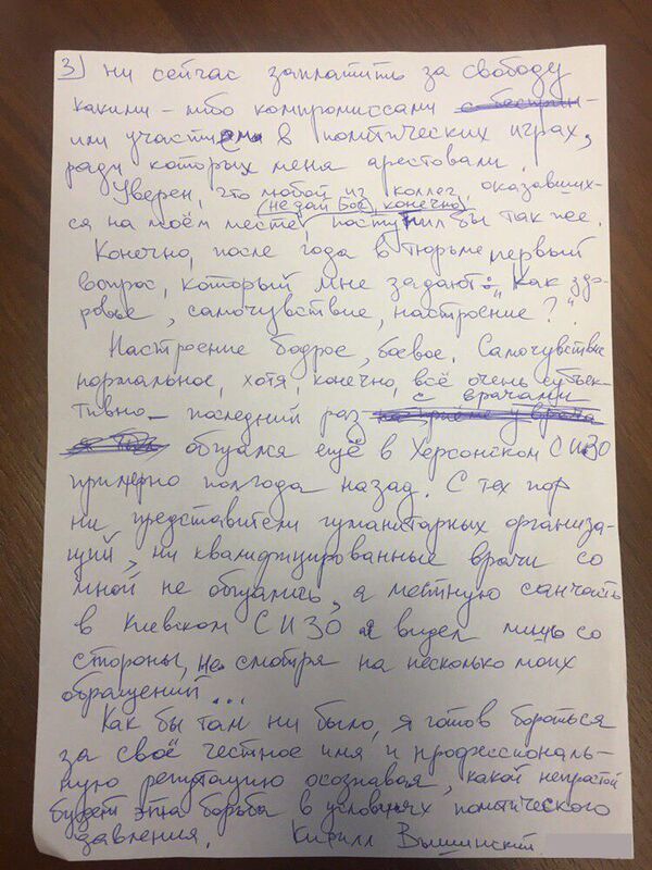 Vîșinski scrie de după gratii: Sunt gata să lupt pentru bunul meu nume Vîșinski scrie de după gratii: Sunt gata să lupt pentru bunul meu nume - Sputnik Moldova-România
