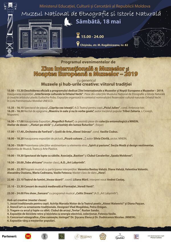 В Молдове представили подробную программу Ночи музеев - Sputnik Молдова