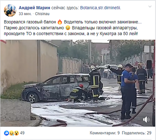 Опасный инцидент в Кишиневе: автомобиль вспыхнул мгновенно и выгорел дотла - Sputnik Молдова