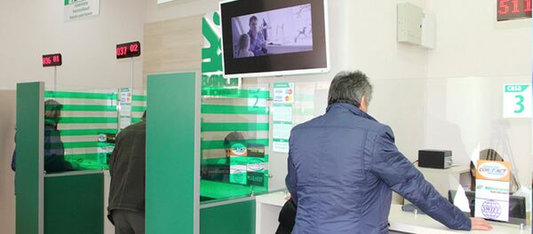 Банк - Sputnik Moldova