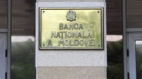 Национальный банк Молдовы - Sputnik Moldova