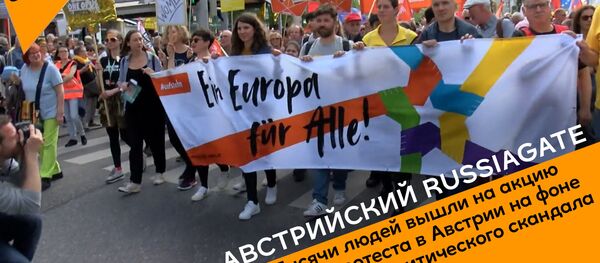 Австрийский Russiagate Австрийский Russiagate - Sputnik Молдова