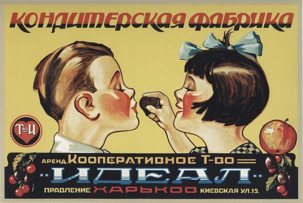 Afiș publicitar: Cofetărie,  întovărășirea cooperatistă „Ideal”, anul 1927 - Sputnik Moldova
