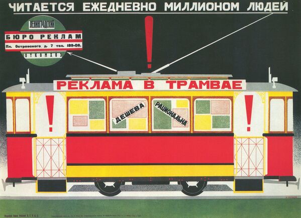 Lozinca „Publicitatea în tramvai este ieftină și rațională. Este citită zilnic de milioane de oameni”. Moscova, anul 1927 - Sputnik Moldova