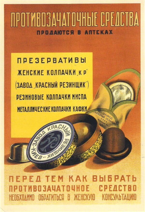 Afiș publicitar pentru contraceptivele fabricii „Krasnîi rezinșcik”, anul 1938 - Sputnik Moldova