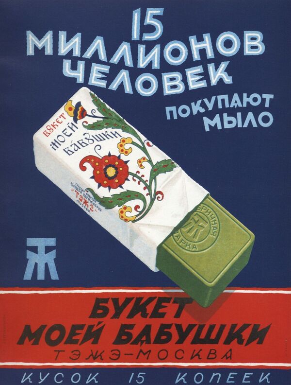 Afiș publicitar pentru săpunul „Buchet moei babușki”. Moscova, anul 1928 - Sputnik Moldova