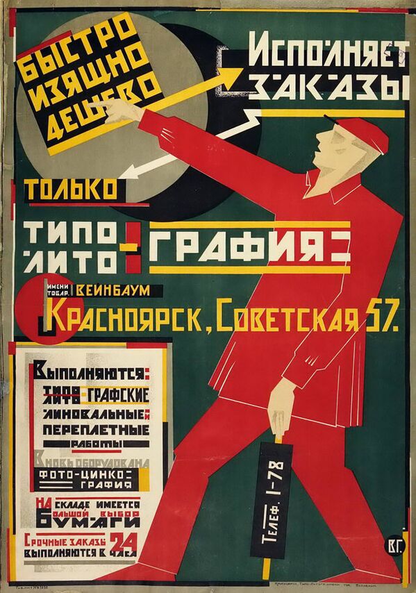 Afișul publicitar al tipolitografiei „Veinbaum”. Krasnoiarsk, anul 1925 - Sputnik Moldova