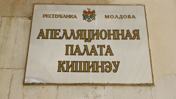Апелляционная палата Curtea de apel - Sputnik Молдова