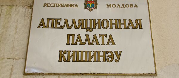 Апелляционная палата Curtea de apel Апелляционная палата Curtea de apel - Sputnik Молдова