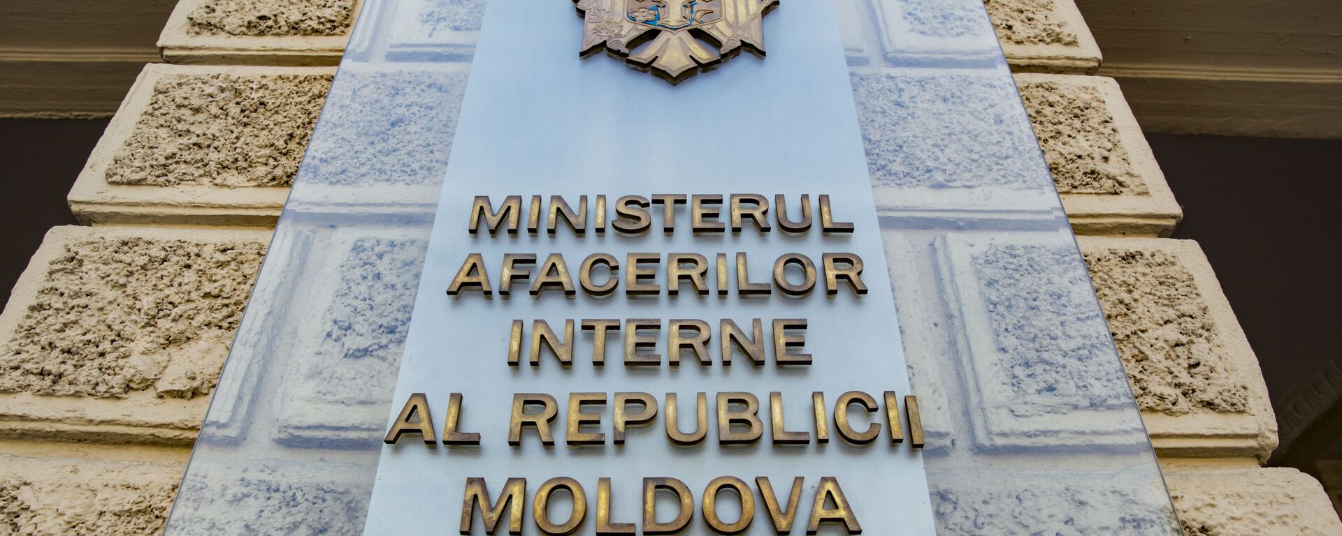 Министерство Внутренних Дел  - Sputnik Молдова, 1920, 24.02.2022