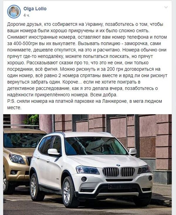 Опасная Одесса: туристов из Молдовы лишают номеров и требуют деньги Опасная Одесса: туристов из Молдовы лишают номеров и требуют деньги - Sputnik Молдова