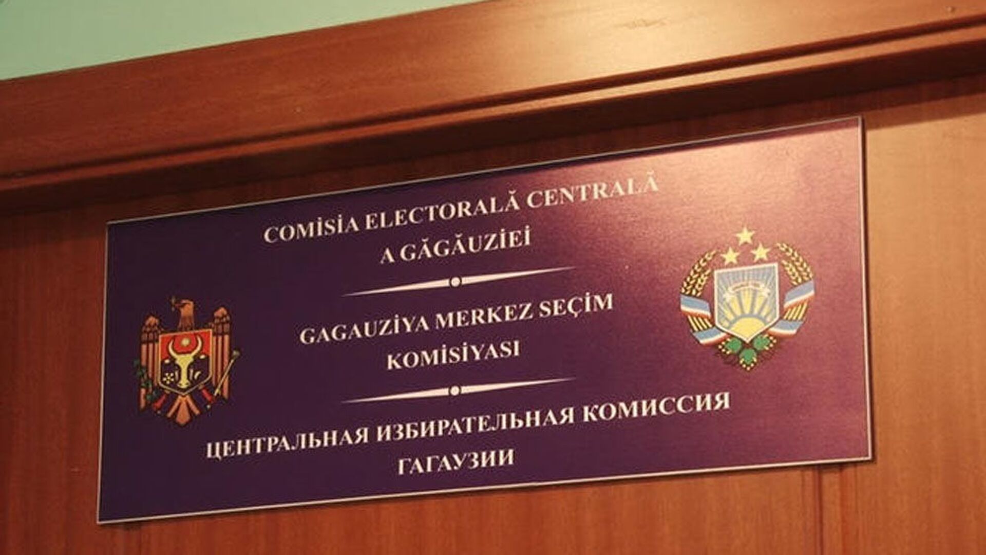 Выборы башкана Гагаузии - Sputnik Молдова, 1920, 02.04.2023