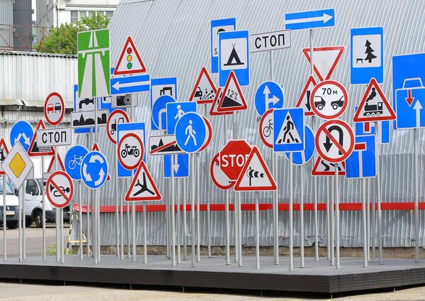Дорожные знаки рядом с автомузеем Моторы Октября на территории творческого пространства завода Кристалл в Москве - Sputnik Молдова
