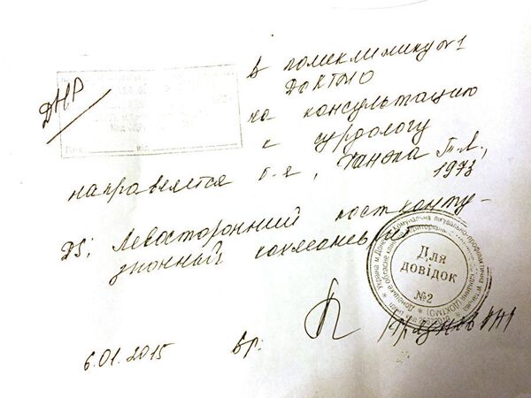 Бывшие заключенные тайной тюрьмы СБУ рассказали об ужасах библиотеки Бывшие заключенные тайной тюрьмы СБУ рассказали об ужасах библиотеки - Sputnik Молдова