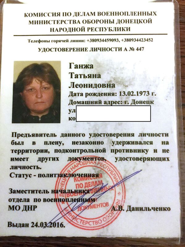 Бывшие заключенные тайной тюрьмы СБУ рассказали об ужасах библиотеки Бывшие заключенные тайной тюрьмы СБУ рассказали об ужасах библиотеки - Sputnik Молдова