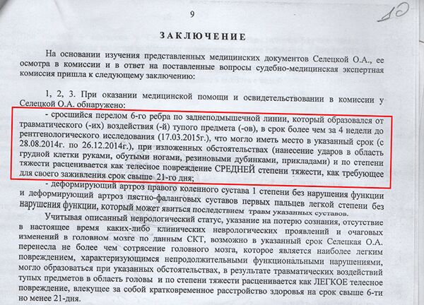 Бывшие заключенные тайной тюрьмы СБУ рассказали об ужасах библиотеки Бывшие заключенные тайной тюрьмы СБУ рассказали об ужасах библиотеки - Sputnik Молдова