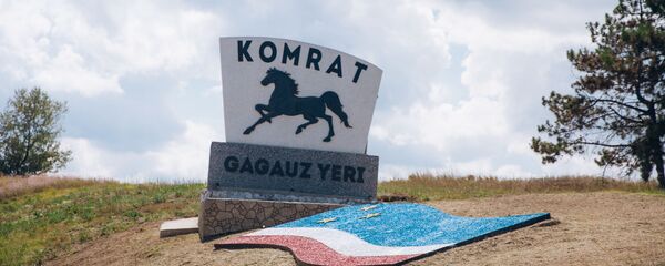 Стела при въезде в муниципий Комрат - Sputnik Молдова