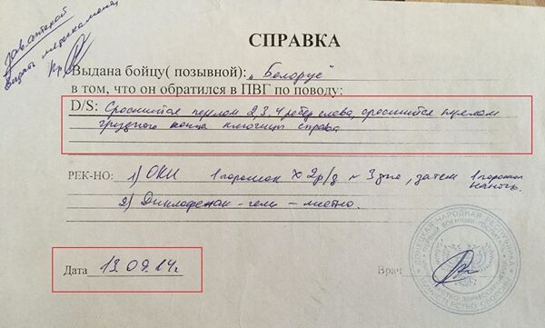 Не только Мариуполь, или Как уйти из библиотеки -  4 - Sputnik Молдова