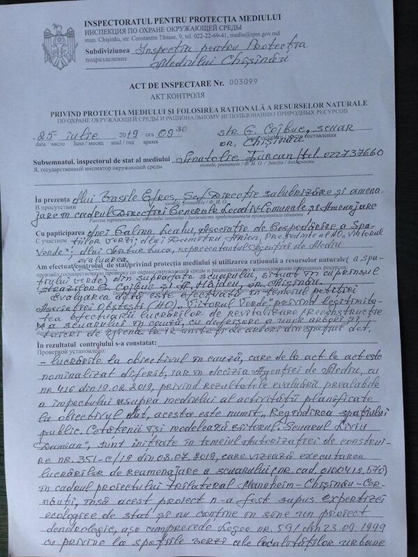 В сквере имени Георге Кошбук приостановили работы по реконструкции - Sputnik Молдова