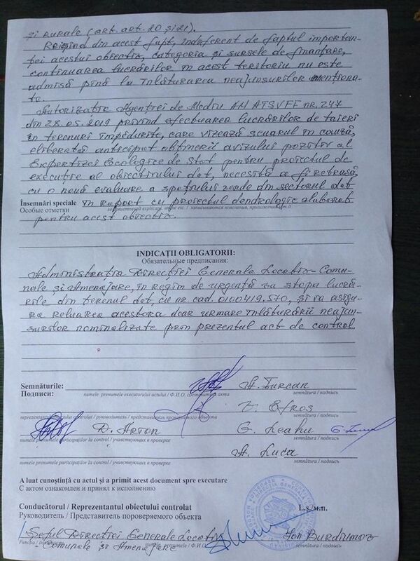 В сквере имени Георге Кошбук приостановили работы по реконструкции - Sputnik Молдова