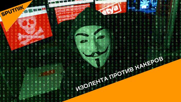 Изолента против хакеров - Sputnik Молдова