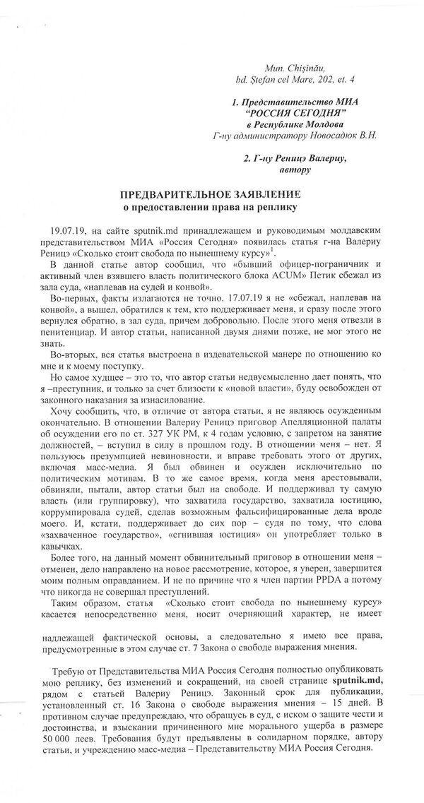 Сколько стоит свобода по нынешнему курсу Сколько стоит свобода по нынешнему курсу - Sputnik Молдова