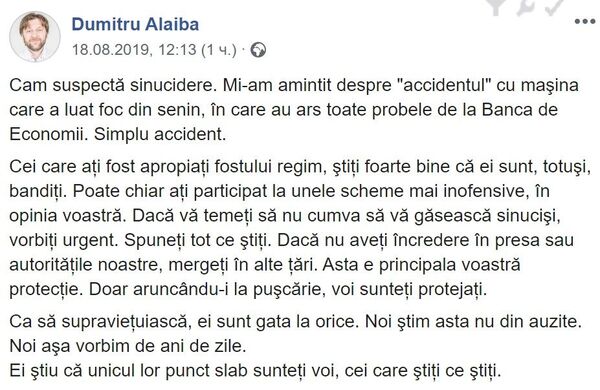 Deputat, despre cazul Luncașu: Vorbiți, dacă nu vreți să fiți găsiți ”sinuciși” Deputat, despre cazul Luncașu: Vorbiți, dacă nu vreți să fiți găsiți ”sinuciși” - Sputnik Moldova