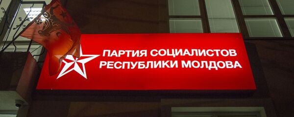 PSRM  - Sputnik Молдова