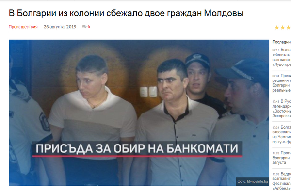Iată cât de periculoși sunt cei doi moldovenii care au fugit din închisoare – Video Iată cât de periculoși sunt cei doi moldovenii care au fugit din închisoare – Video - Sputnik Moldova