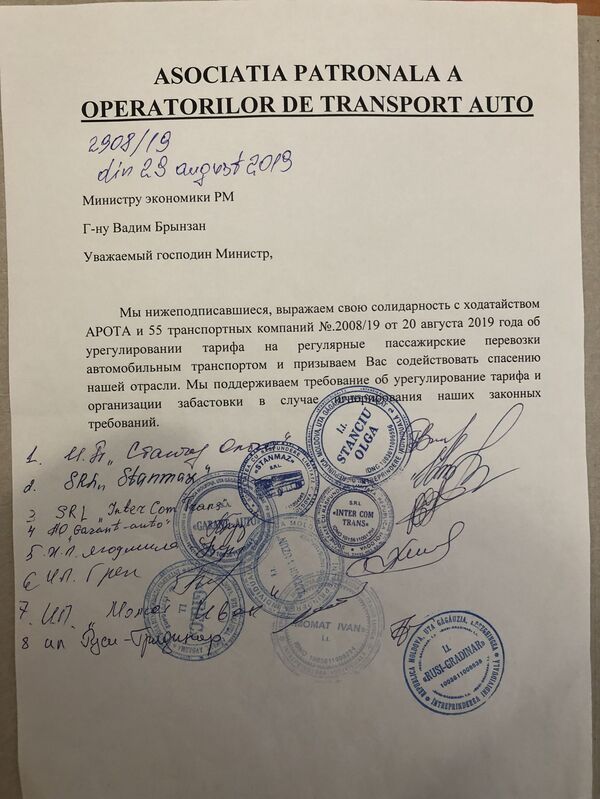 В Молдове грядет новая волна подорожаний: на что взлетят цены В Молдове грядет новая волна подорожаний: на что взлетят цены - Sputnik Молдова