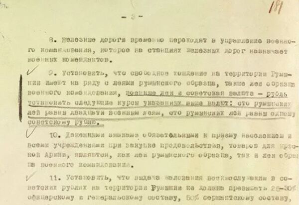 Государственным комитетом обороны в постановлении от 10 апреля 1944 года отмечалось, что вступление советских войск на территорию Румынии вызвано исключительно военной необходимостью, продолжающимся сопротивлением германских войск и воинских частей союзной с Германией Румынией - Sputnik Молдова