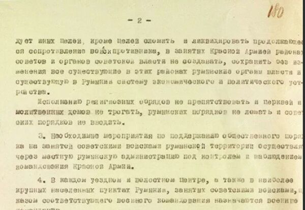 Comitetul de stat al apărării, în ordinul din 10 aprilie 1944, a menționat că intrarea trupelor sovietice pe teritoriul României este determinat în mod exclusiv de necesitatea militară dat fiind că forțele germane continue să opună rezistență, precum și unitățile militare ale României, care este aliata Germaniei.  - Sputnik Moldova