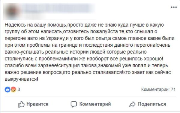 Вопрос пользователя в соцсети Facebook Вопрос пользователя в соцсети Facebook - Sputnik Молдова