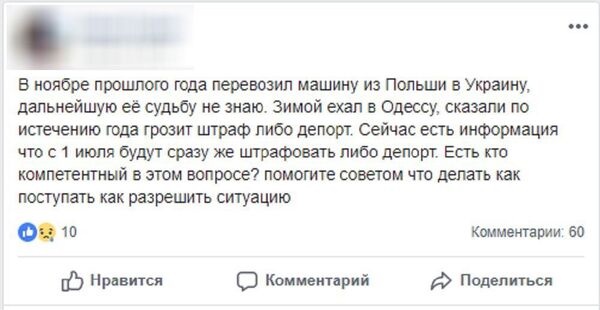 Вопрос пользователя в соцсети Facebook Вопрос пользователя в соцсети Facebook - Sputnik Молдова